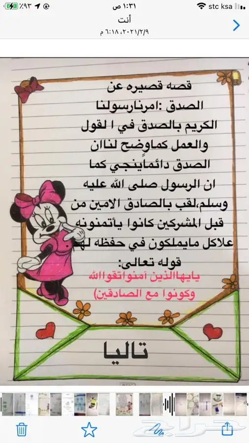 اعمال مدرسيه للطلاب والطالبات واعمال مجسمات 45