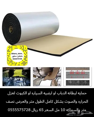 اكسسوارات لاصحاب الدبابات index