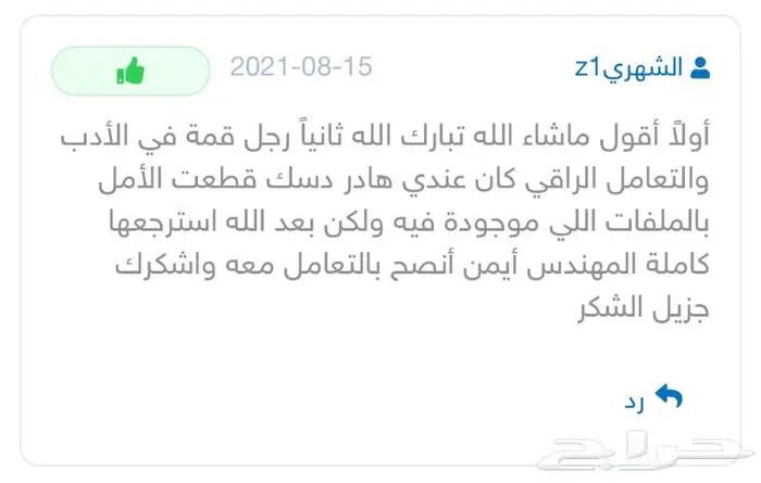 صيانة هاردسك خبراء إستعادة الملفات Data Recovery 10