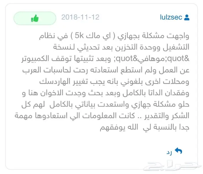 صيانة هاردسك خبراء إستعادة الملفات Data Recovery 6