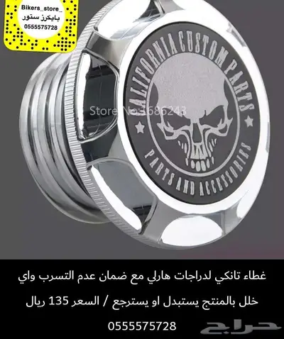 اكسسوارات لاصحاب الدبابات index