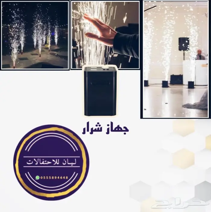 اجهزة ليزر ليازر حفلات للشاليهات والقاعات 3