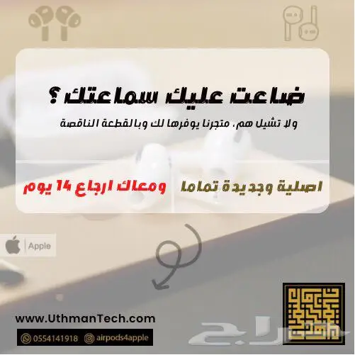سماعة ايربودز برو بالقطعة الثاني 2 AirPods pro Case 1