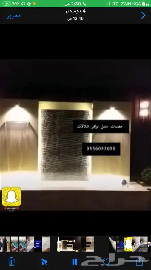 مصبات شلال ستيل مستلزمات شلال و النوافير 13