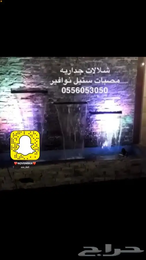 مصبات شلال ستيل مستلزمات شلال و النوافير 9