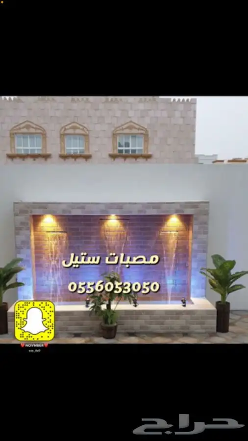 مصبات شلال ستيل مستلزمات شلال و النوافير 2