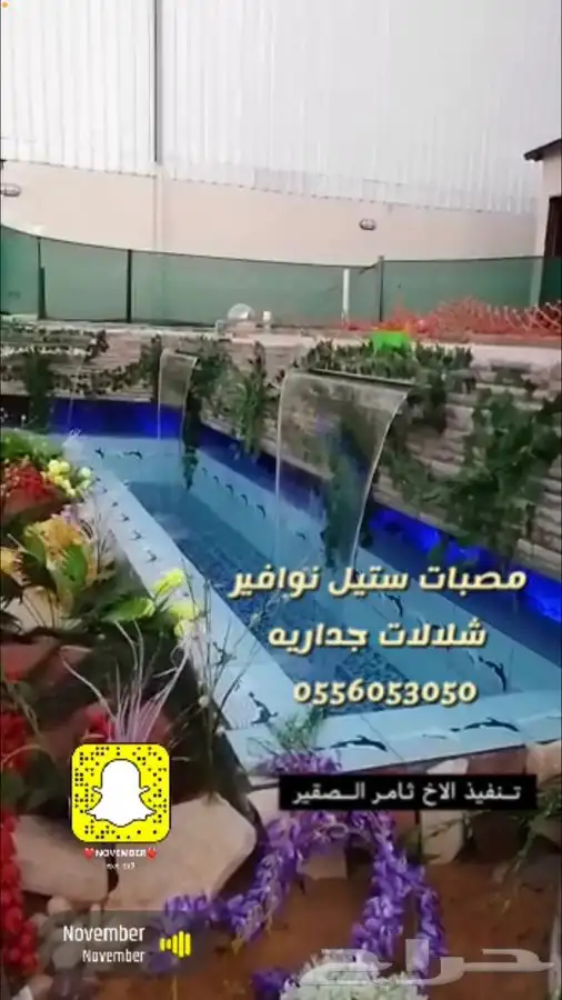 مصبات شلال ستيل مستلزمات شلال و النوافير 12