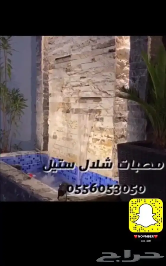 مصبات شلال ستيل مستلزمات شلال و النوافير 5
