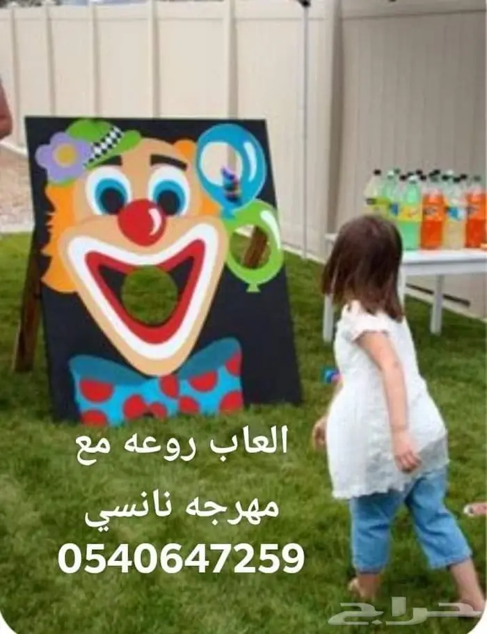 مهرجه الجبيل والخبر 1