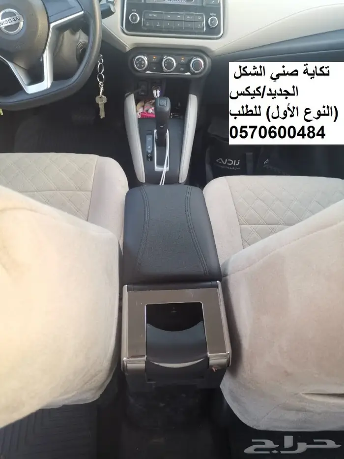 تكاية مسند صني مصمم لموديلات 2013 الى 2024 26