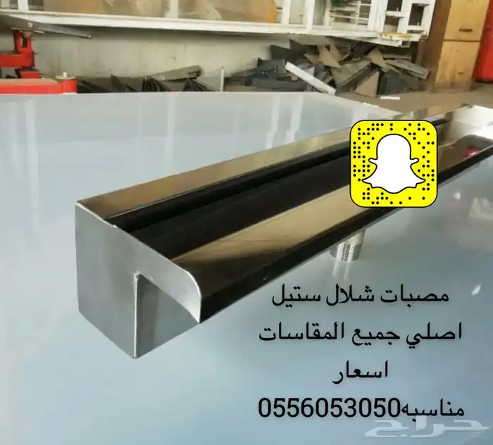مصبات شلال ستيل مستلزمات شلال و النوافير 21