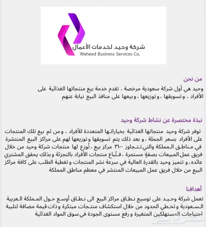 اخترباقتك وازهل بضاعتك شركةسعوديةمرخصةبالقصيم 0