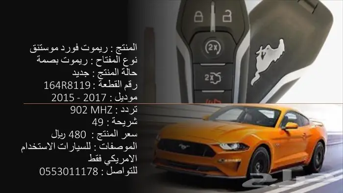 مفاتيح و ريموت اكسنت و مسوتنج و تشارجر و كدلك و كامري 17