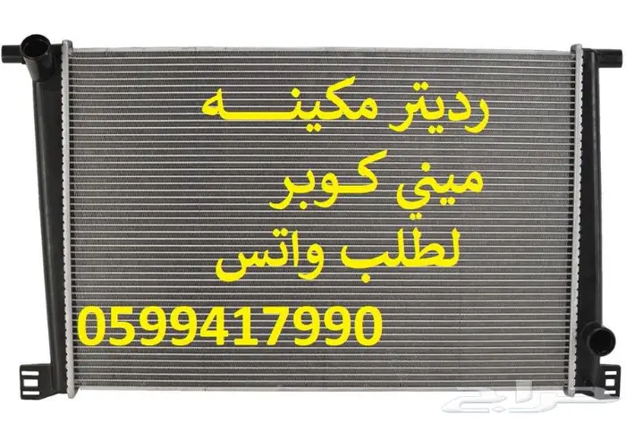 توفير قطع الغيار الإستهلاكية للميني كوبر 7