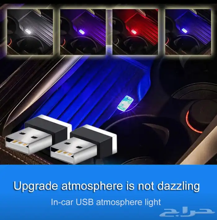 لمبة ليد للسيارة مدخل USB 6