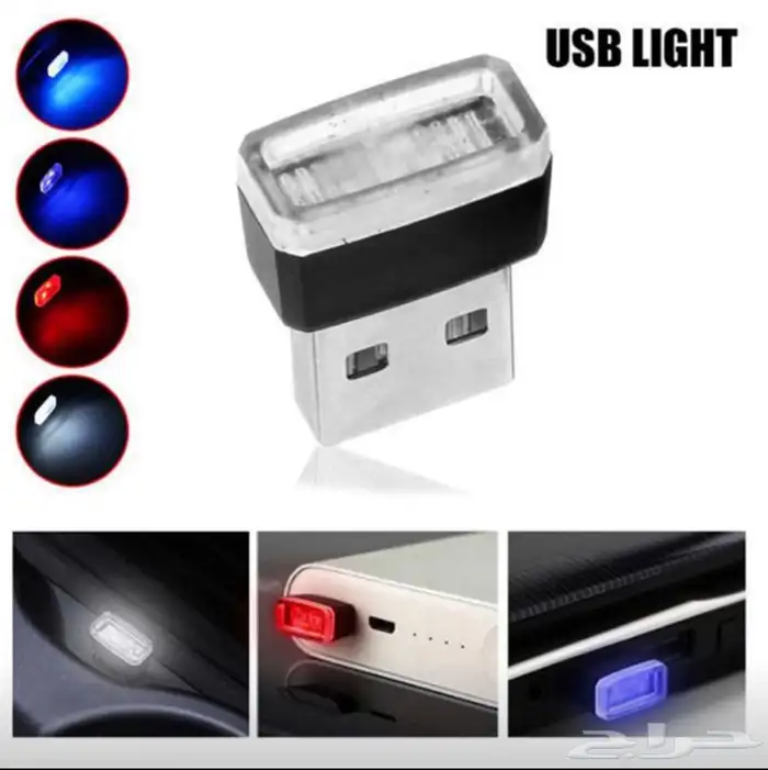 لمبة ليد للسيارة مدخل USB 1