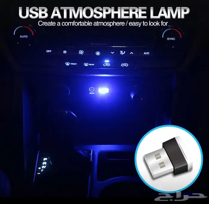 لمبة ليد للسيارة مدخل USB 2