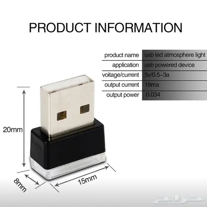 لمبة ليد للسيارة مدخل USB 7
