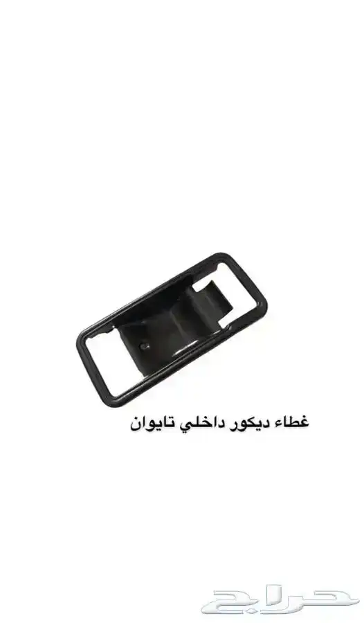 قطع جيب شاص ربع شراع تويوتا جيب 79 80 84 9