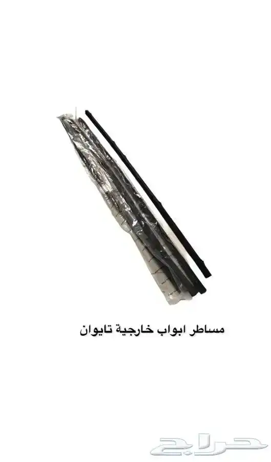 قطع جيب شاص ربع شراع تويوتا جيب 79 80 84 1