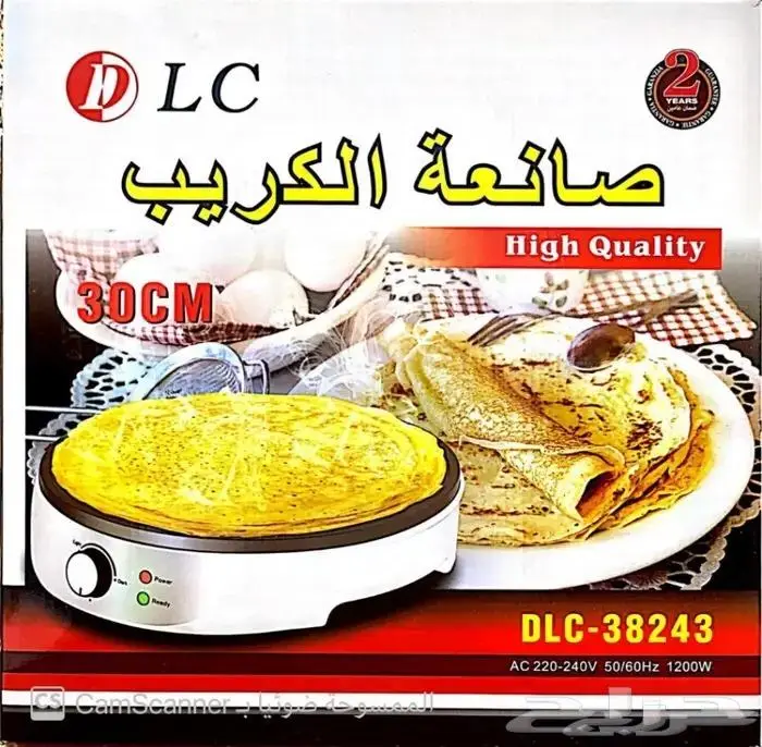 صانعة الكريب 0