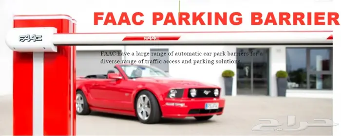 بوابات دخول وخروج السيارات الالكترونية 4