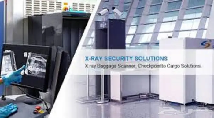 اجهزة تفتيش الحقائب والطرود جديد وايجار 2
