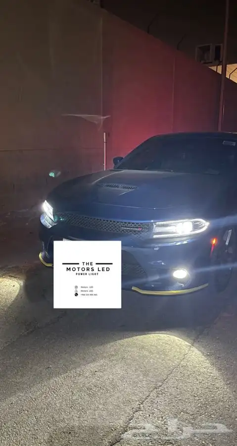 نور عالي واطي ع تشارجر LED 9