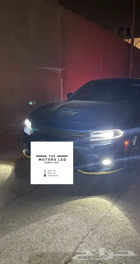 نور عالي واطي ع تشارجر LED 7