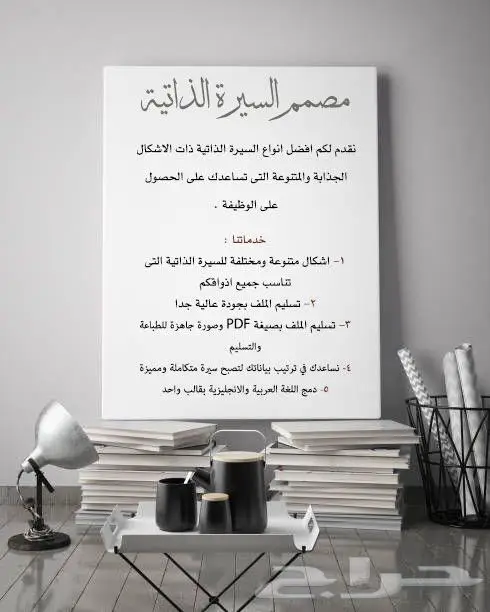 مصمم السيرة الذاتية 0