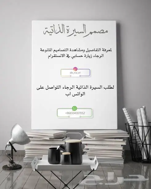 مصمم السيرة الذاتية 1