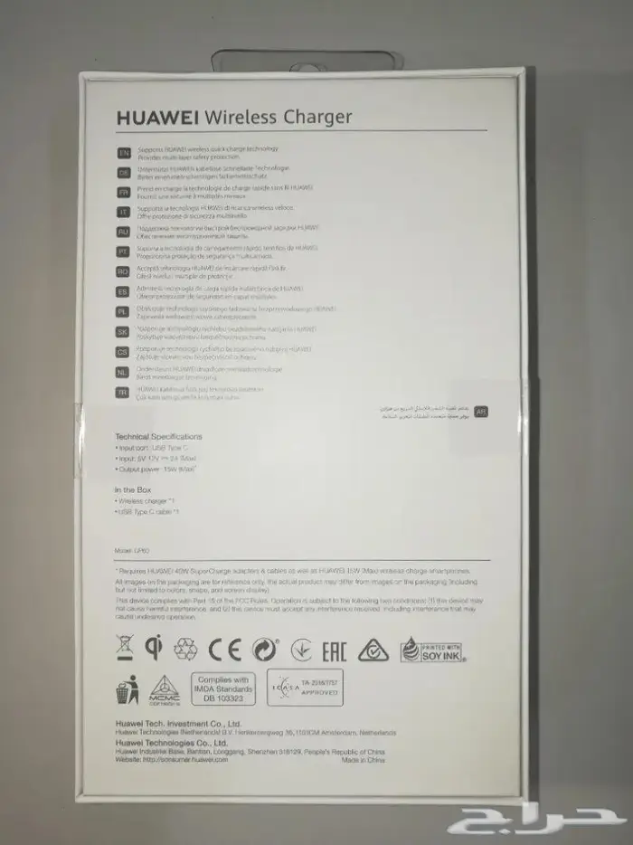 شاحن هواوي - HUAWEI لاسلكي السريع بسعر مخفض 4