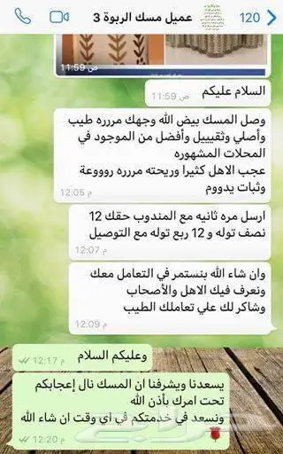 تخفيضات مسك سويسري ابيض اصلي لفتره محدودة 8