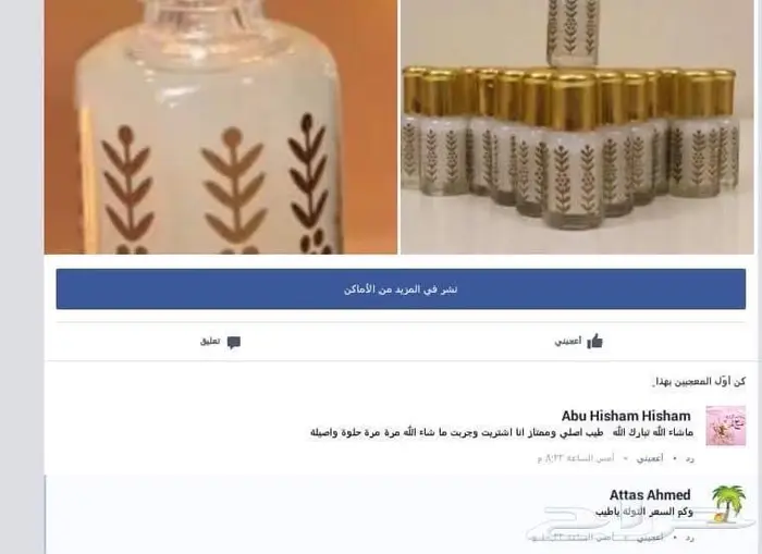 تخفيضات مسك سويسري ابيض اصلي لفتره محدودة 6