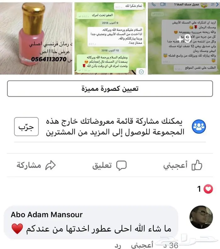 تخفيضات مسك سويسري ابيض اصلي لفتره محدودة 10