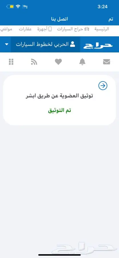 خط صالون 97 GX اصلي وكالة 1