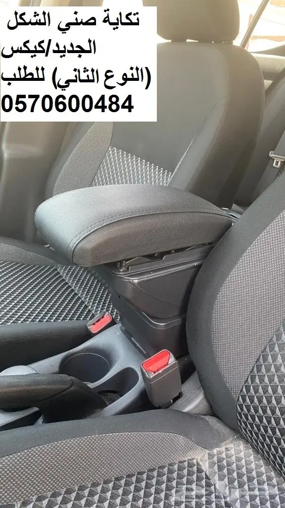 مسند (مركى) مصمم خصيصا للنيسان كيكس 13