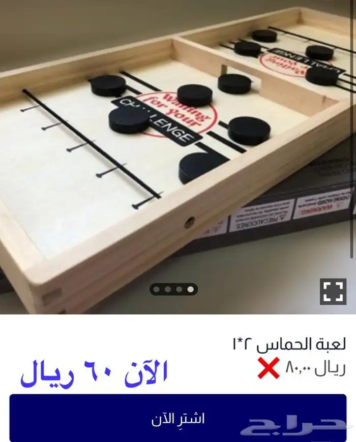 عروض على المبيعات تبدأ من 60 ريال 0