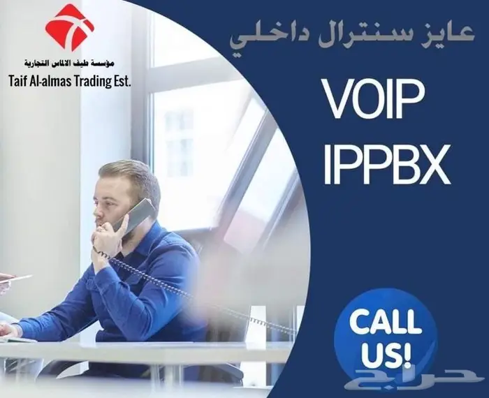 سنترال جراند ستريم IP Telephone 3