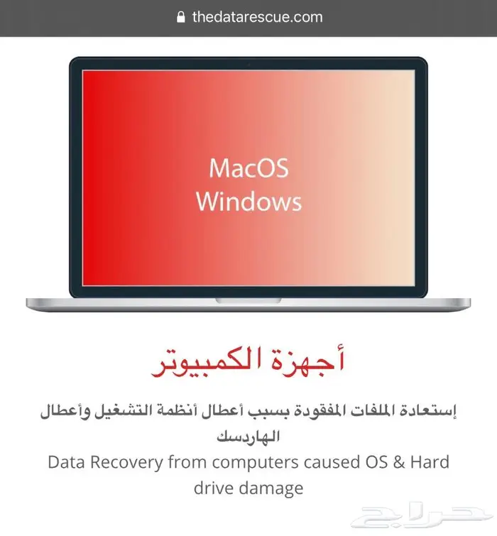 صيانة هاردسك خبراء إستعادة الملفات Data Recovery 3