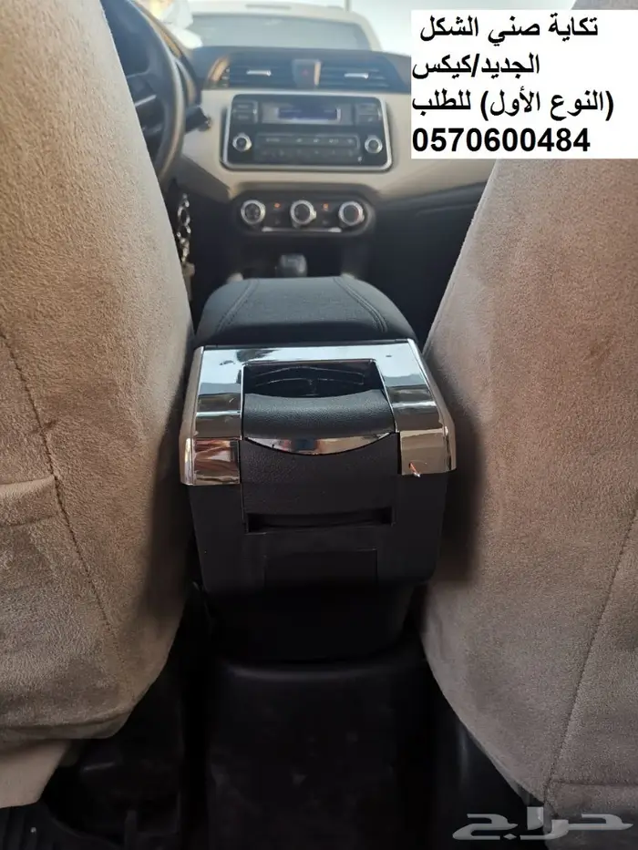 مسند (مركى) مصمم خصيصا للنيسان كيكس 12