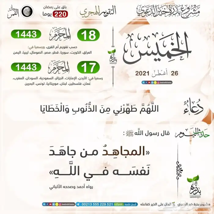 تبوك - رر              ر                   3