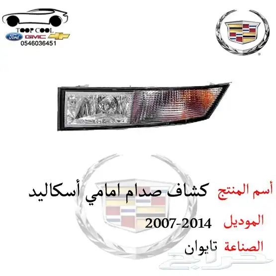 صدام امامي اسكاليد 2007-2014 تايوان 1