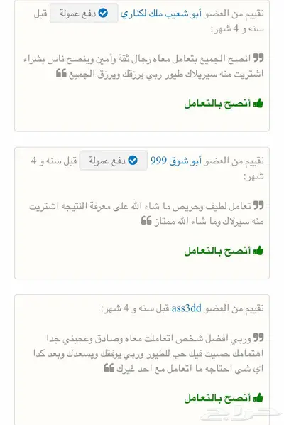 سيرلاك طبيعي لغر جميع لفروخ مجرب ومضمون 12