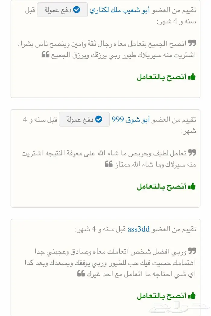 سيرلاك طبيعي لغر جميع لفروخ مجرب ومضمون 12