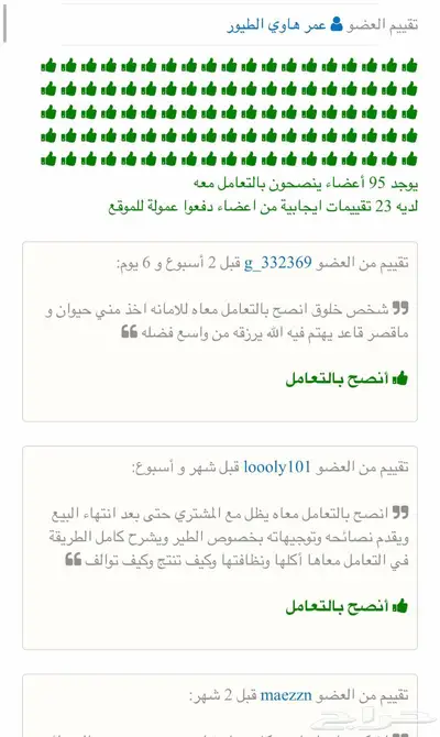 سيرلاك طبيعي لغر جميع لفروخ مجرب ومضمون 8