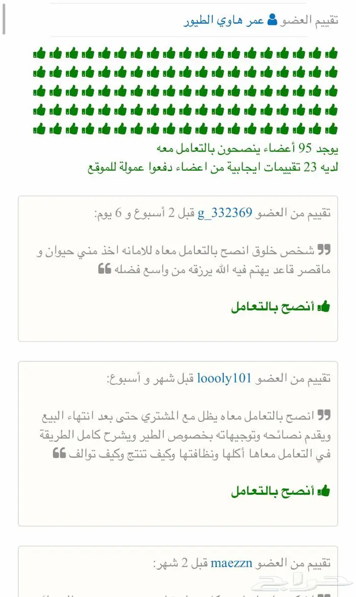 سيرلاك طبيعي لغر جميع لفروخ مجرب ومضمون 8