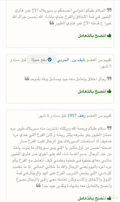 سيرلاك طبيعي لغر جميع لفروخ مجرب ومضمون 10
