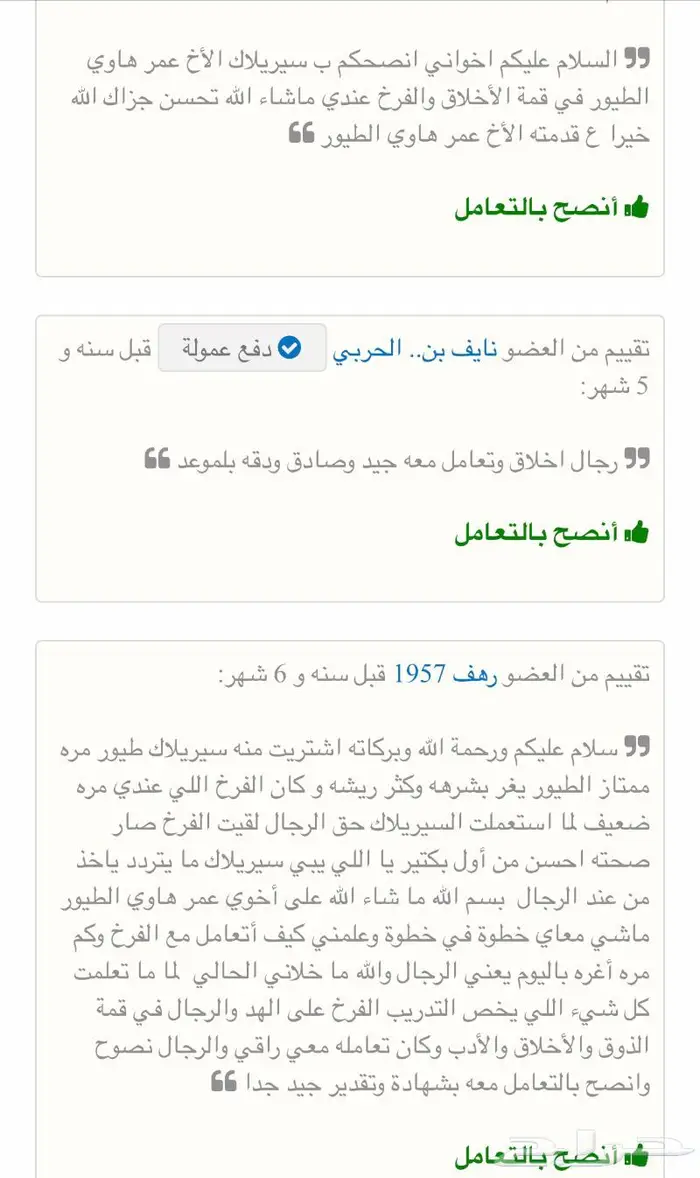 سيرلاك طبيعي لغر جميع لفروخ مجرب ومضمون 10