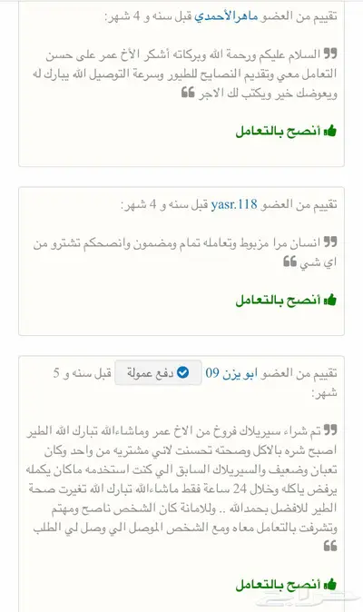 سيرلاك طبيعي لغر جميع لفروخ مجرب ومضمون 11